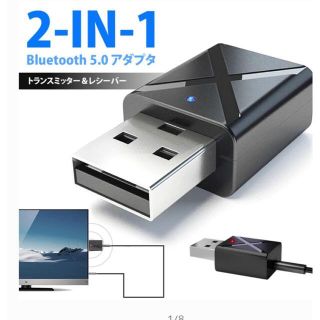 車で使用可。Bluetooth トランスミッター＆レシーバ　おまけ付き(カーオーディオ)