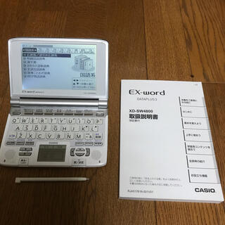 カシオ(CASIO)のEX-word XD-SW4800 CASIO 電子辞書 カシオ 辞典(その他)