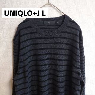 ユニクロ(UNIQLO)のUNIQLO +J ニット セーター L ボーダー(ニット/セーター)