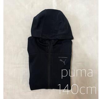 プーマ(PUMA)の【puma】プーマ　 　キッズ　パーカー　140cm   (ジャケット/上着)