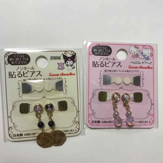 サンリオノンホール貼るピアス新品