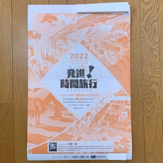 ダイハツ(ダイハツ)の新品未開封　ダイハツカレンダー2022　大河原一樹　壁掛け(カレンダー/スケジュール)