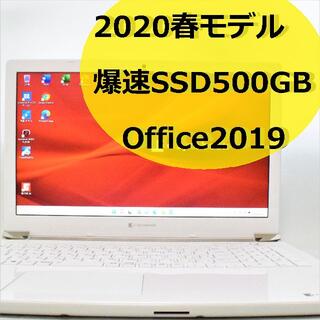 トウシバ(東芝)のDynabook P3-T4LH-BW ノートパソコン SSD 綺麗 (ノートPC)