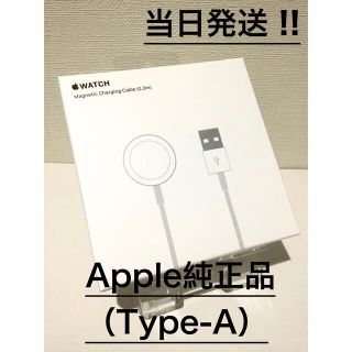 アップルウォッチ(Apple Watch)の【新品・残3個】アップル純正 Apple Watch磁気充電ケーブルType-A(バッテリー/充電器)