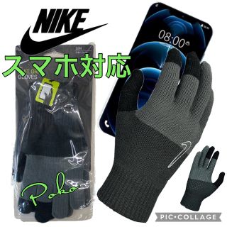 ナイキ(NIKE)のNIKE手袋 NIKEスポーツグローブ スマホ対応 防寒対策 通勤 通学 部活(手袋)