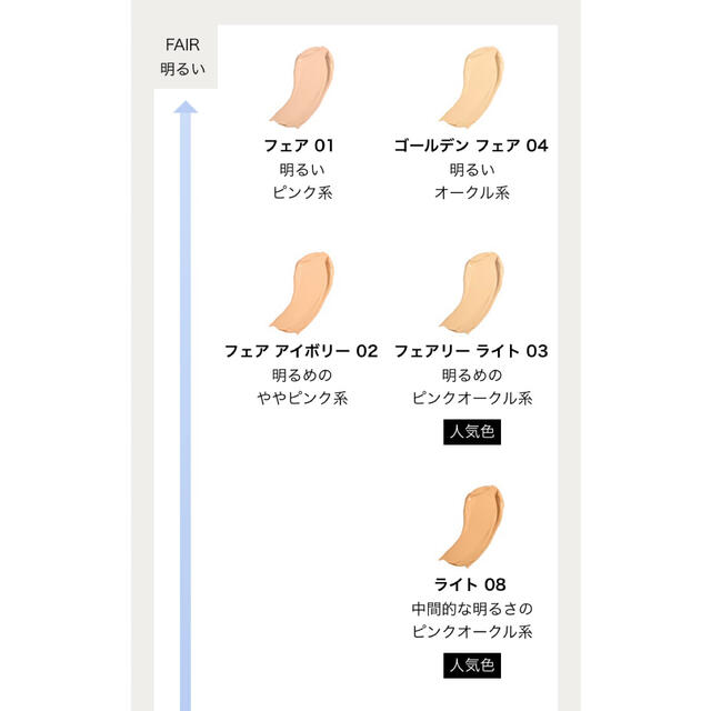 bareMinerals(ベアミネラル)のベアミネラル オリジナル リキッド ミネラル ファンデーション 02 コスメ/美容のベースメイク/化粧品(ファンデーション)の商品写真