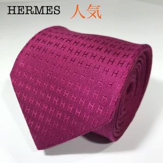 エルメス(Hermes)の【cocoa様】人気 エルメス フランス製 ネクタイ ファソネ H織り ローズ(ネクタイ)