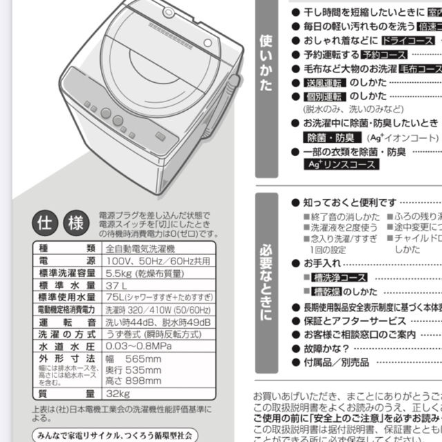 SHARP(シャープ)の洗濯機5.5㎏　SHARP ES GE55K 短期間のみ販売 スマホ/家電/カメラの生活家電(洗濯機)の商品写真