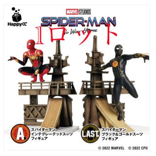 ハッピーくじ スパイダーマン 未開封 １ロット 一番くじ