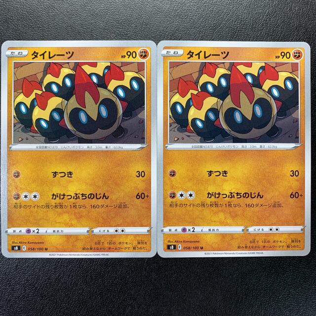 ポケモン ポケモンカード ソード シールド フュージョンアーツ タイレーツ Sale の通販 By かいと Stay Home Sale ポケモンならラクマ ポケモン ポケモンカード ソード シールド フュージョンアーツ タイレーツ Sale の通販 By かいと Stay Home Sale ポケモンならラクマ