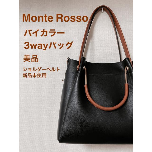 Monte Rosso モンテロッソ バイカラー3wayバッグ 美品 レディースのバッグ(ハンドバッグ)の商品写真