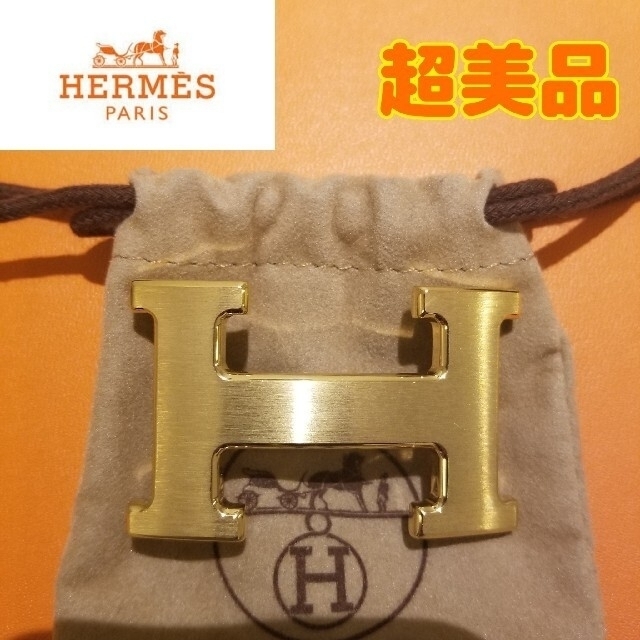 HERMES エルメス コンスタンス Hバックル マットゴールド - ベルト