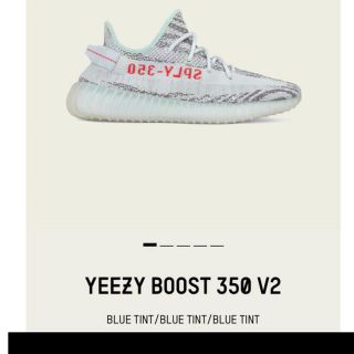 アディダス(adidas)のYeezy Boost 350 V2 BLUE TINT 26cm(スニーカー)