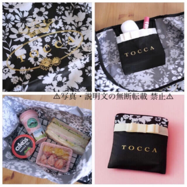 TOCCA(トッカ)の⭐️新品⭐️【TOCCA】マイエコバッグ★付録❗️ レディースのバッグ(エコバッグ)の商品写真