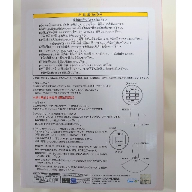 サンエックス(サンエックス)のすみっコぐらし しろくまのてづくりぬいぐるみ 人感センサー付き LEDライト インテリア/住まい/日用品のライト/照明/LED(その他)の商品写真