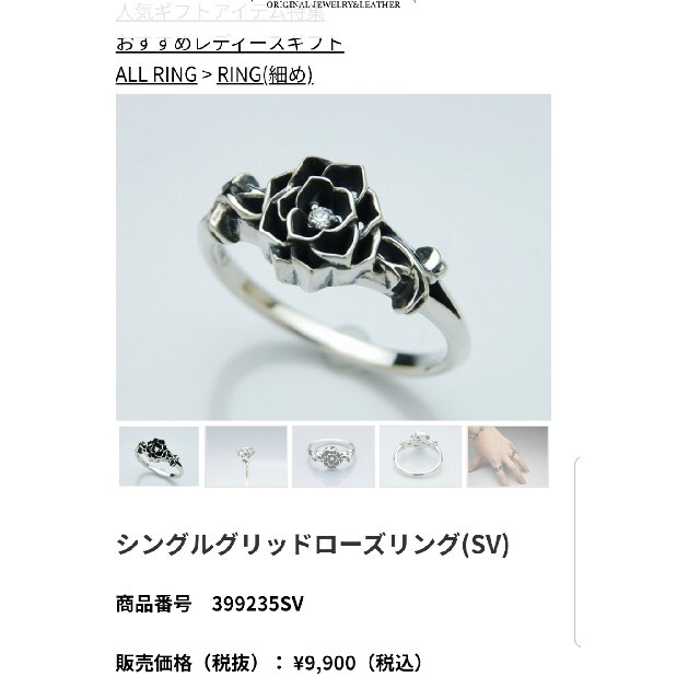 deal design シングルグリットローズリング　15号 レディースのアクセサリー(リング(指輪))の商品写真