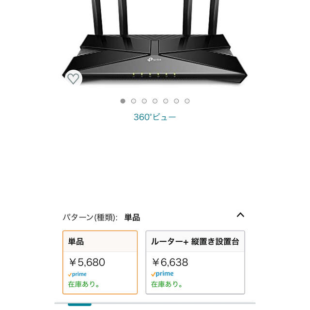 TP-Link Wi-Fi6 1