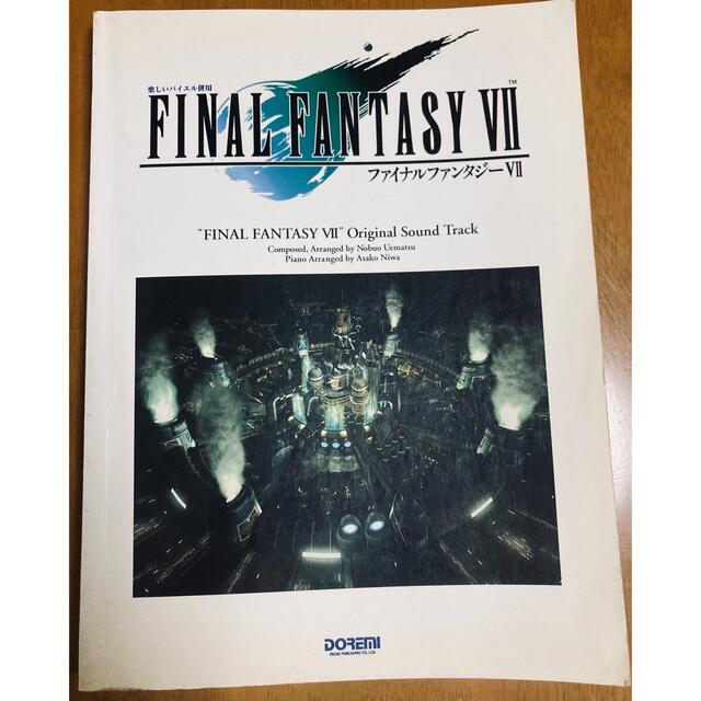 ファイナルファンタジー7ピアノ楽譜 chateauduroi.co