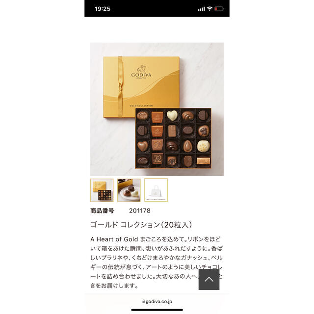 GODIVA チョコレート　ゴールドコレクション20粒