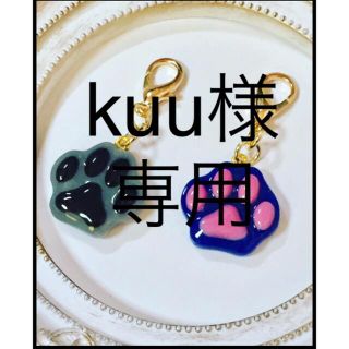 kuu様 専用(各種パーツ)