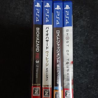 PS4　バイオハザード8ヴィレッジ　ロストジャッジメント　4本セット