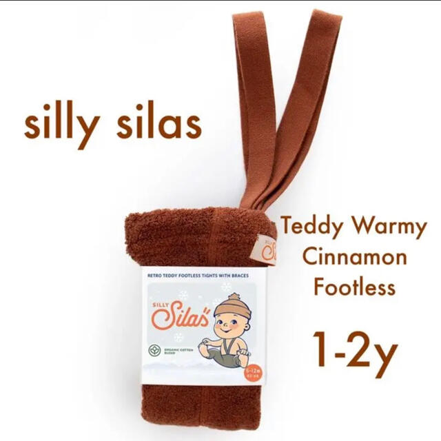 即納！Silly Silas Teddy WARMY Footless 1.2y