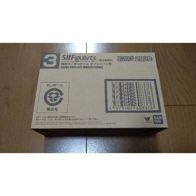 仮面ライダー オーズ タマシーコンボ S.H.Figuarts 真骨彫製法