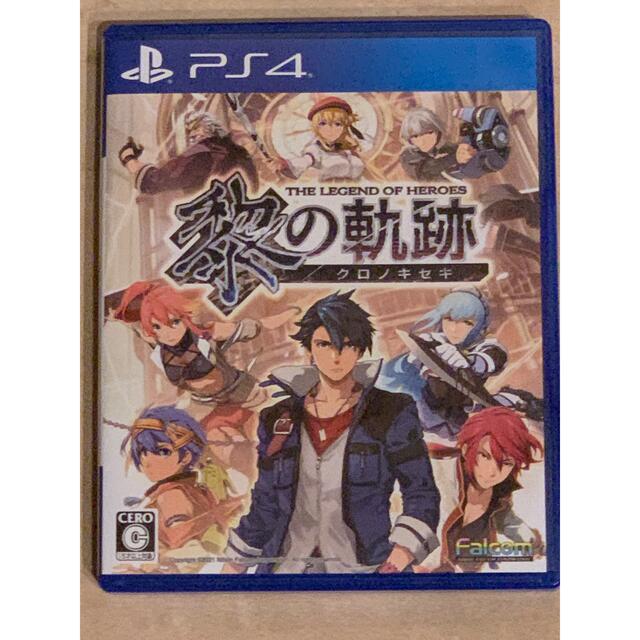 英雄伝説 黎の軌跡 PS4