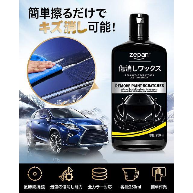 Zepan コンパウンド 車 傷消し カーワックス キズ消し 250ml 耐久 の通販 By まりも S Shop ラクマ