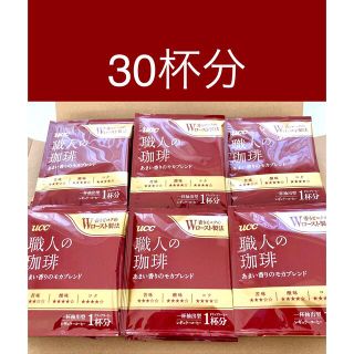 ユーシーシー(UCC)のUCC 職人の珈琲 ドリップコーヒー あまい香りのモカブレンド 30杯分(コーヒー)