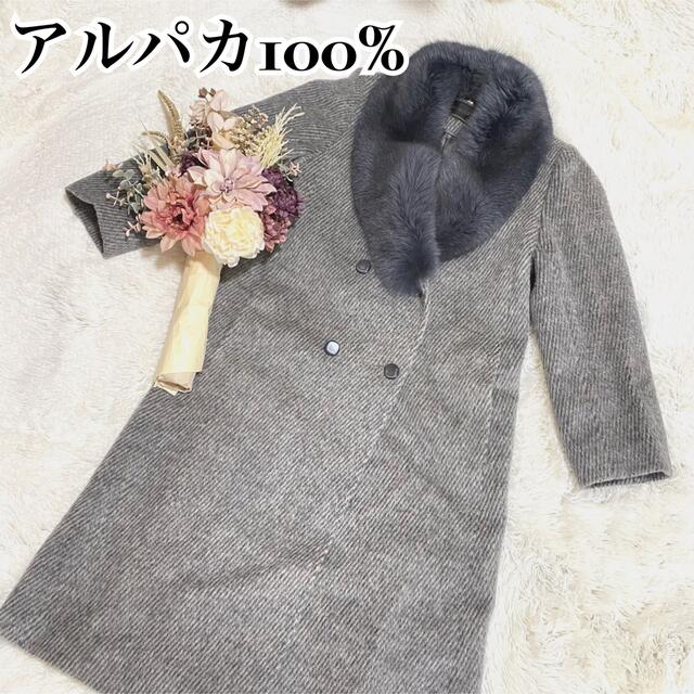 Lochie(ロキエ)のALTO CAPPOTTO アルパカ100% ロングコート 襟 ファー グレー レディースのジャケット/アウター(毛皮/ファーコート)の商品写真