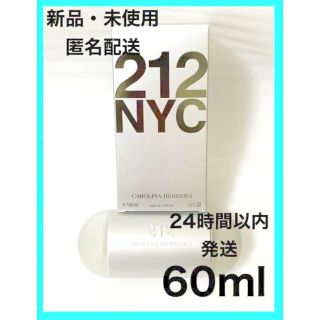 キャロライナヘレナ(CAROLINA HERRERA)の【新品・未開封】キャロライナヘレラ 212 オードトワレ 60ml(ユニセックス)