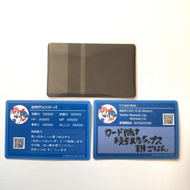 Vチューバー チップス3 カード オメガシスターズ Sr N M 3種類の通販 By Igahide S Shop ラクマ