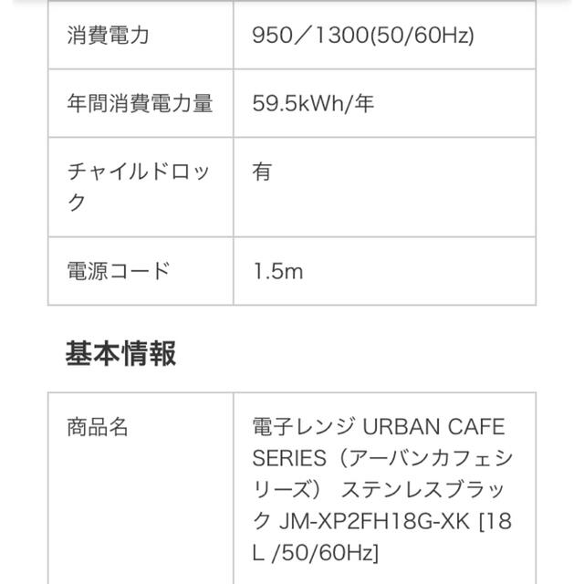 Haier(ハイアール)の【Haier】電子レンジ【新品未開封】 スマホ/家電/カメラの調理家電(電子レンジ)の商品写真