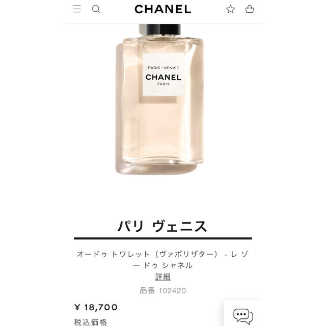 CHANEL(シャネル)のCHANEL 香水　オードゥ トワレット（ヴァポリザター） コスメ/美容の香水(ユニセックス)の商品写真