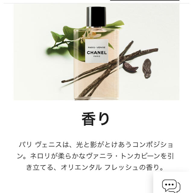 CHANEL(シャネル)のCHANEL 香水　オードゥ トワレット（ヴァポリザター） コスメ/美容の香水(ユニセックス)の商品写真