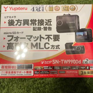 ユピテル　ドライブレコーダー　SN-TW9900D(セキュリティ)