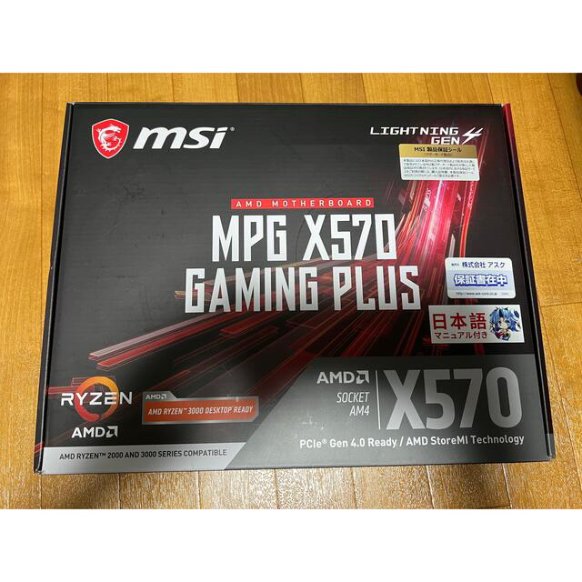 MSI MPG X570 Gaming Plus マザーボードPCパーツ