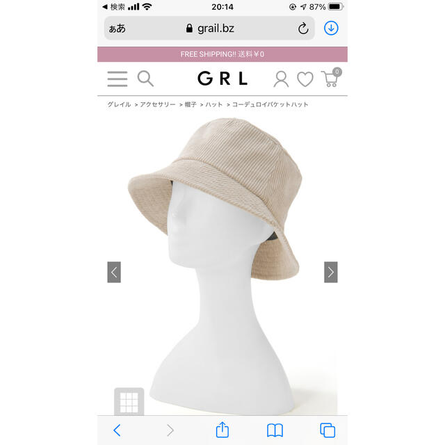 GRL(グレイル)のGRL コーデュロイバケットハット　ベージュ レディースの帽子(ハット)の商品写真