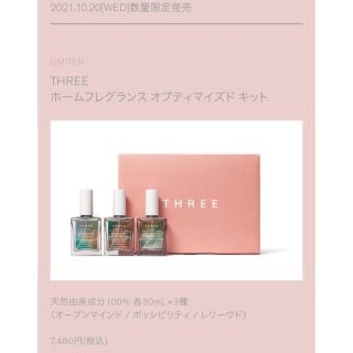 スリー(THREE)の最終値下げ！three ホームフレグランス　3種セット(その他)