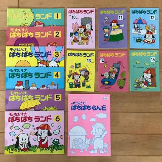 そろばん それいけぱちぱちランド1~6 プリント集15級 ~10級 13冊セット(資格/検定)