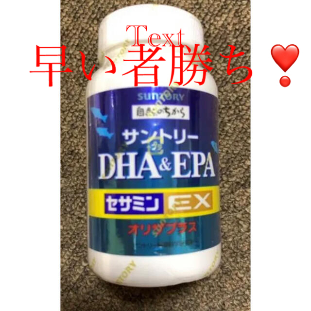 サントリー(サントリー)のサントリーdha&epaセサミンex240粒×2 食品/飲料/酒の健康食品(ビタミン)の商品写真