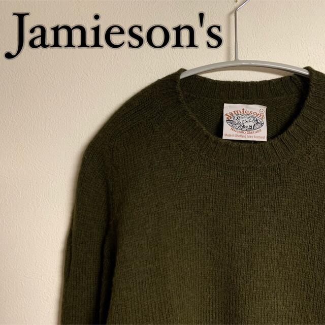 【希少】Jamieson's ジャミーソンズ　ニット　シャギーニット　セーター