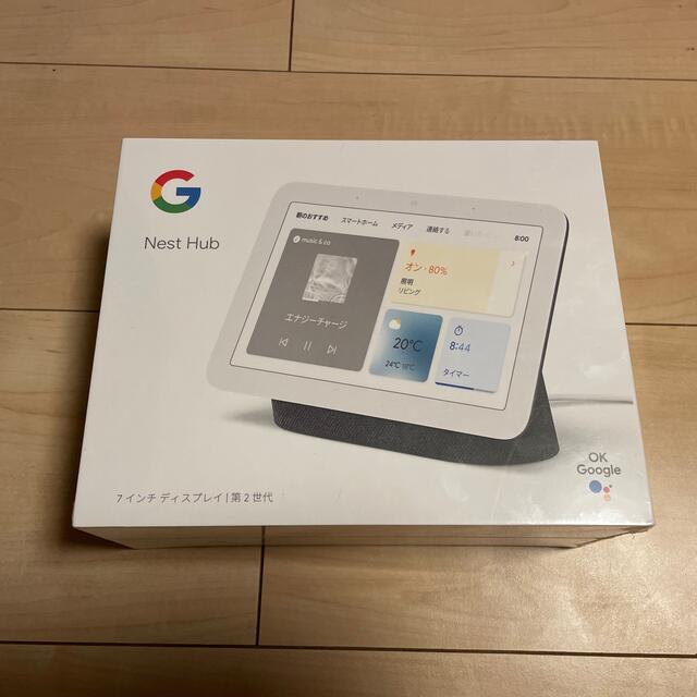 Google Nest Hub 第2世代スマホ/家電/カメラ