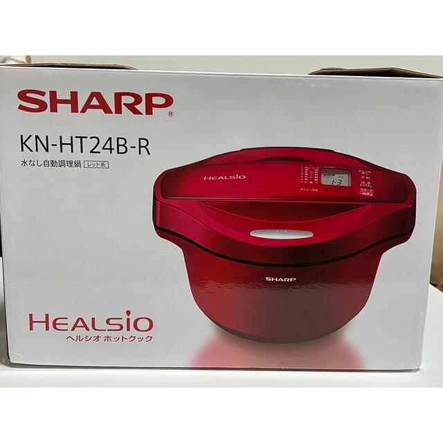 SHARP KN-HT24B-R ヘルシオ ホットクック 2.4L 赤 未使用