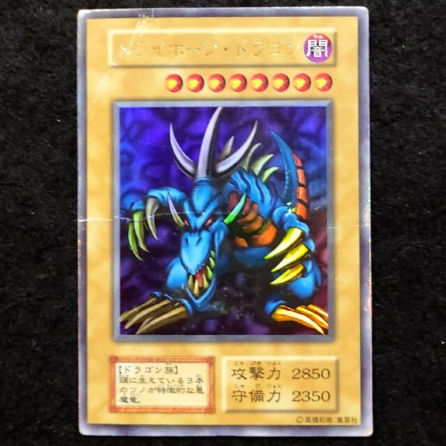 遊戯王 トライホーンドラゴン ウルトラ 初期 | unimac.az