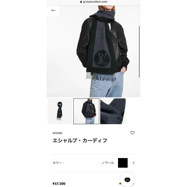 LOUIS VUITTON(ルイヴィトン)のLOUIS VUITTON ルイヴィトン メンズマフラー新作 新品同様 メンズのファッション小物(マフラー)の商品写真