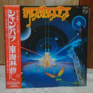 シャンバラ / 東海林修　帯付LP　 スペースサイザー・レコーディング(その他)