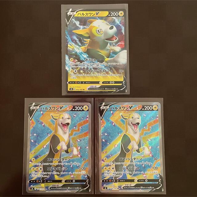 ポケモン - マリィ様専用「パルスワンV」セット ポケモンカードVMAX