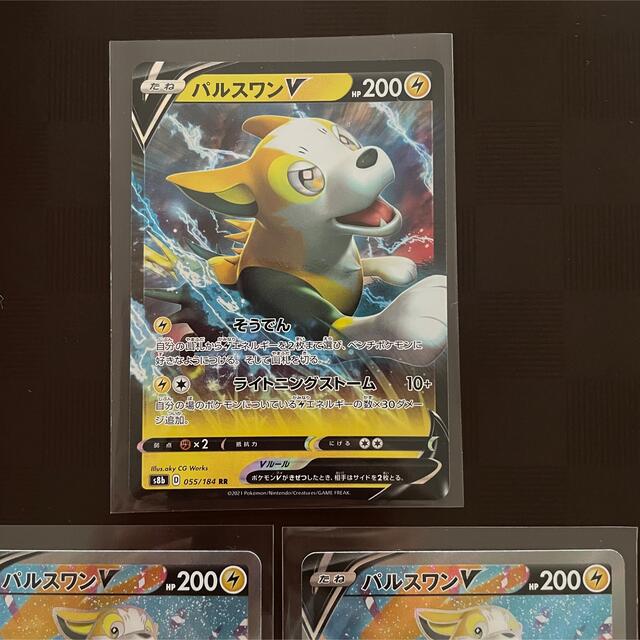 ポケモン - マリィ様専用「パルスワンV」セット ポケモンカードVMAX